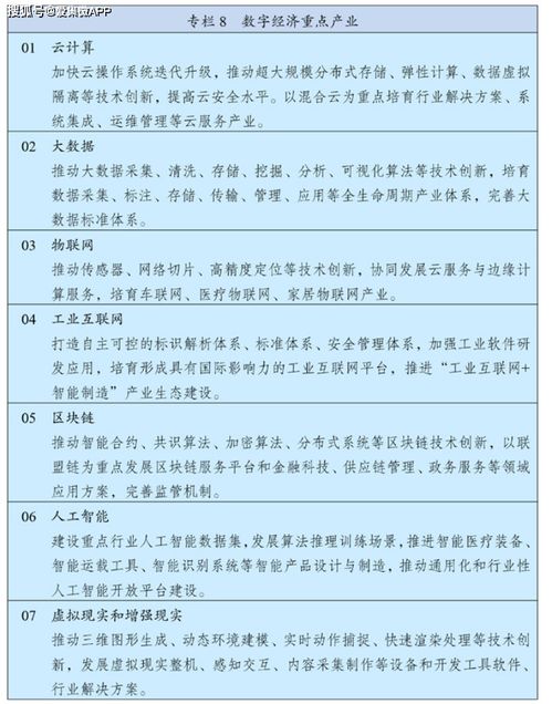 虚实相生 AR/VR跻身数字经济重点产业，开启沉浸体验与内容制作新纪元