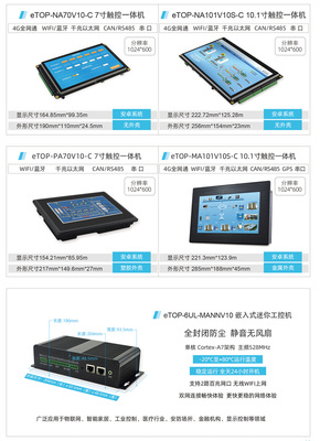迅为触控一体机工控机系列 打造高效工业自动化的核心力量