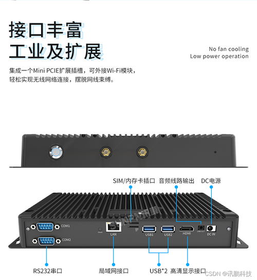 工业便携式嵌入式迷你工控主机